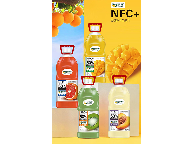 NFC果汁